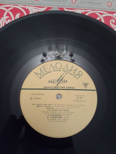 Vinil vallar: Vinil val, 1970 il — 15