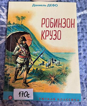 Детские книги: Продаю книги в очень хорошем состоянии, цены указаны на фото — 5