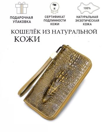 портфель для документов: Портмоне, Нукура булгаары, Унисекс, Жаңы