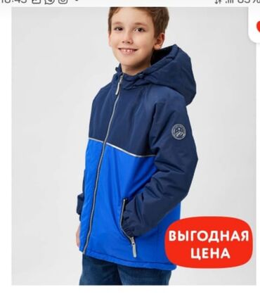 детская куртка для мальчика: Деми куртка для мальчиков! Качество отличное! Водонепроницаемая!