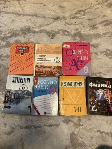 готовые домашние задания по кыргызскому языку 1 класс: Орус тили, 8-класс