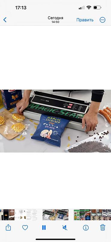 Вакууматоры для кухни: Коммерческий вакууматор Вакуумный упаковщик Magic Seal для всех типов — 9