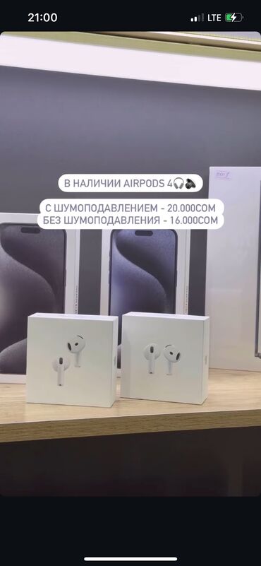 airpods price in bishkek: AirPods 4