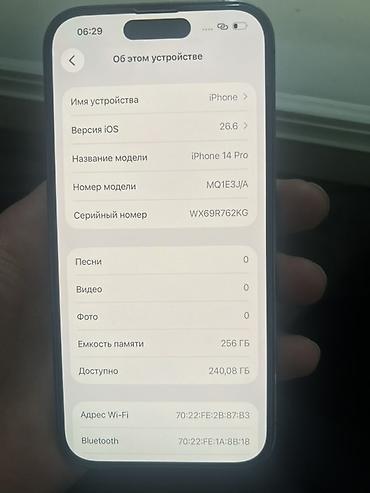 iphone pro 14: IPhone 14 Pro, 6.1" - Цвет: темно-фиолетовый (Deep Purple) - Дисплей — 5