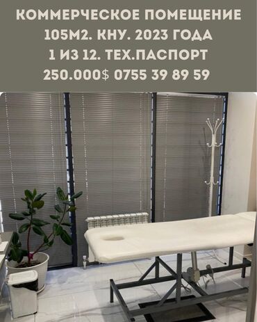 Салоны красоты: Продаю Массажный салон 105 м², С ремонтом, Частично с оборудованием, Многоэтажное жилое здание, Отдельный вход