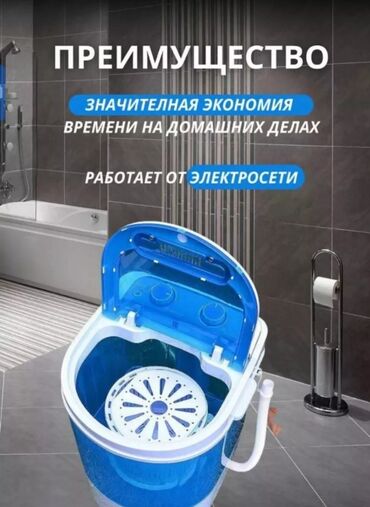 тестомес аппарат: Кир жуучу машина Колдонулган, Жарым автоматтык, 5 кг чейин