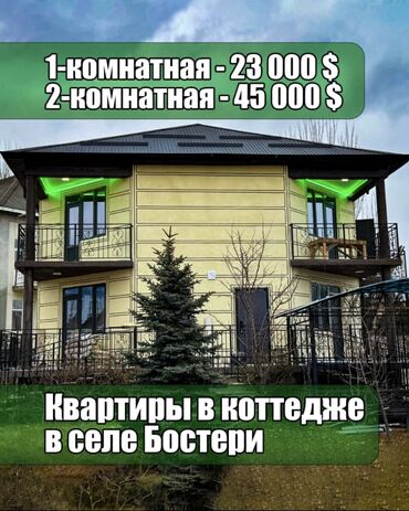 сдаётся квартира рядом рынок дордой: 2 комнаты, 56 м², Индивидуалка, 2 этаж, Дизайнерский ремонт