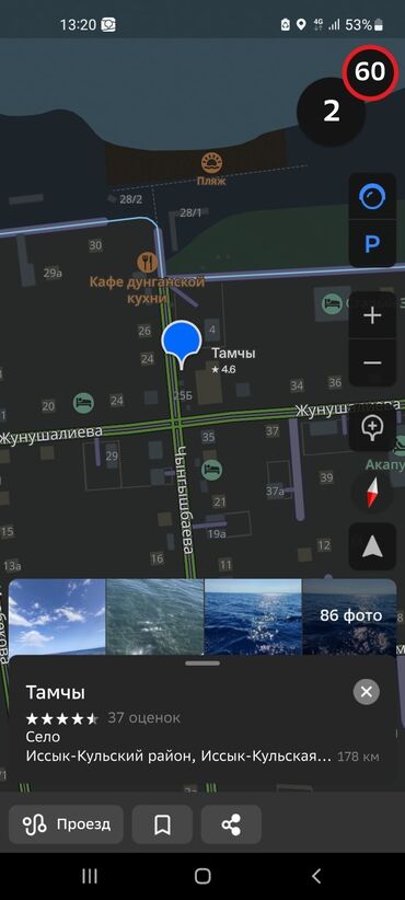 чункурчак зона отдыха: Туристическая локация: Тамчы, Иссык‑Кульская область - Поселок на