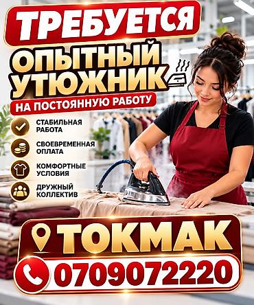 Гладильщик: Гладильщик — 1