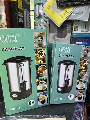 Чайники: Самовары 6л.8л.10л.12л. 16л.20л. 30л.40л. 50л .60л Термопод Бойлер — 1