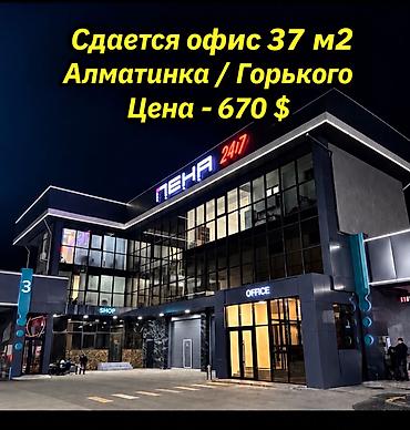 Сдаётся коммерческое помещение 📍 Район: мкр. Кок-Жар 🏢 Этаж: 3 из 3 📐