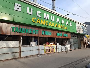 Изготовление рекламных конструкций: | Вывески, Лайтбоксы, Объемные буквы, | Монтаж, Разработка дизайна — 2