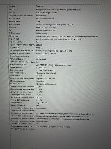пл: Компьютер, ядер - 10, ОЗУ 32 ГБ, Игровой, Б/у, Intel Core i5, NVIDIA GeForce RTX 4060 Ti, NVMe — 3