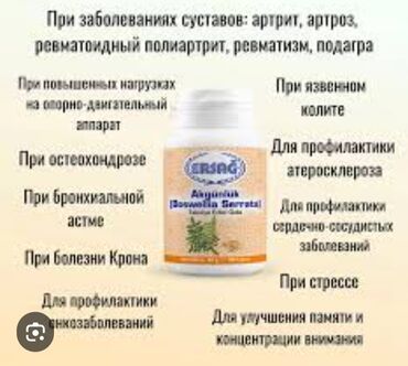 usaq ucun vitamin kompleksi: Витамины и БАДы