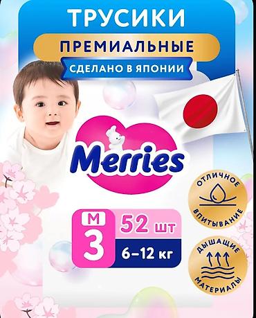trusiki: Merries uşaq bez-kilotu (trusiki) – Premium sinif - İstehsal ölkəsi — 1