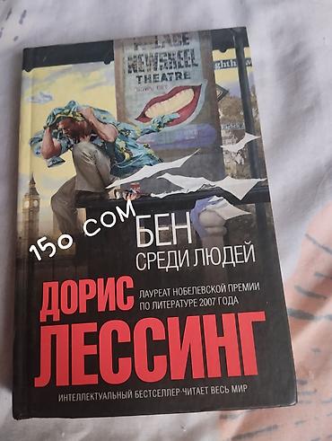смерть: Продажа книг (указаны цены на обложках): - Виктор Гончаров — «Долина — 4