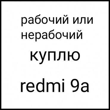 xiaomi redmi k40: Xiaomi, Redmi 9A