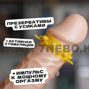 женский презерватив: Презервативы с усиками Olo KIRIN DRAGON + шарик продлевающий на
