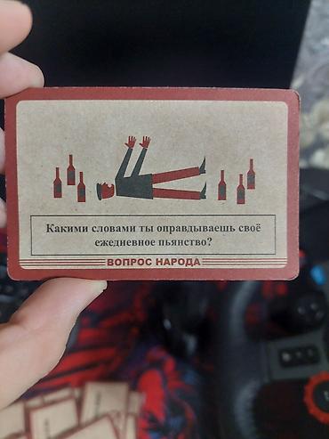 Настольные игры: Игровые карты «СССР» - Настольная карточная игра с атмосферой — 11