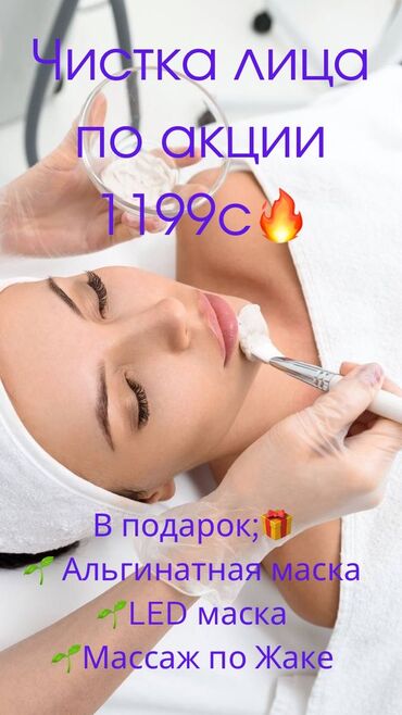лазерная коррекция зрения: Косметология, Чистка кожи, Гипоаллергенные материалы