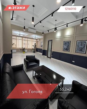 Продажа офисов: Продажа офисов 55 м², Бизнес центр, 4 этаж — 1