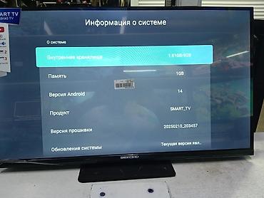 pleshteshn 4: Телевизор андроид голосовой управления защита екран — 3