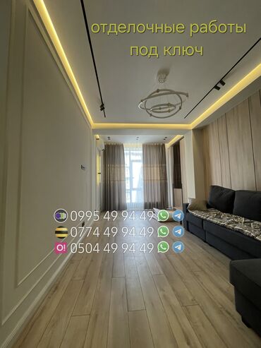 Другие виды отделочных работ: Больше 6 лет опыта — 2