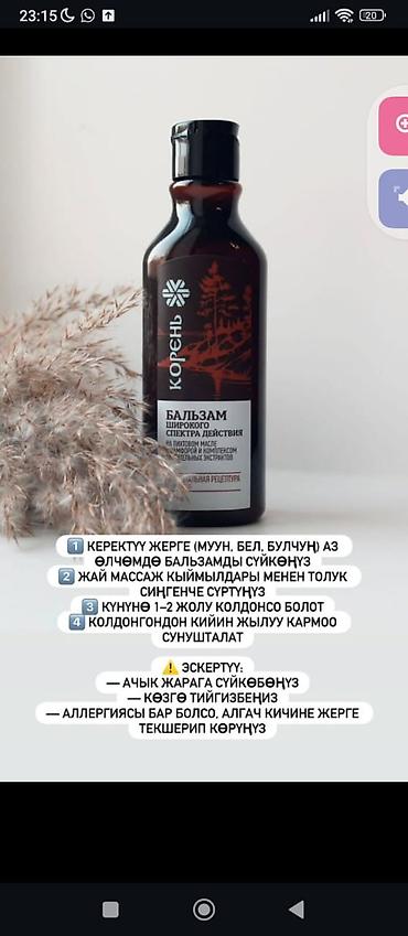 Витамины и БАДы: Комплекс витаминов, Для укрепления иммунитета, Siberian Wellness, Для детей, Жидкость — 28