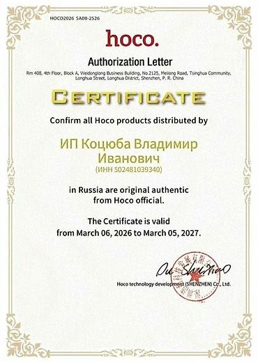 e book: Беспроводные гарнитуры, Hoco, Новый, цвет - Черный — 6