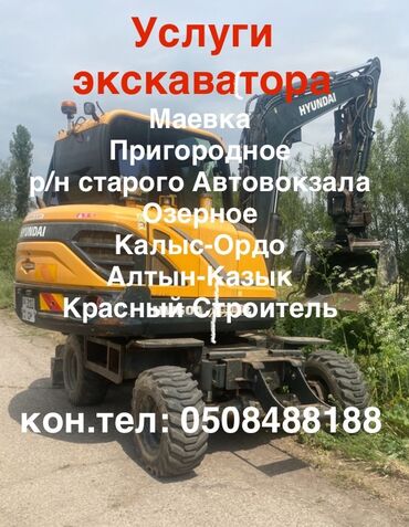я ищу машину: Экскаватор | Демонтаж, Канализация, септик, Планировка участка