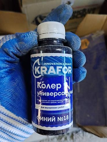 Колер: Колер универсальный KRAFOR, синий №18. - Назначение: тонирование — 1