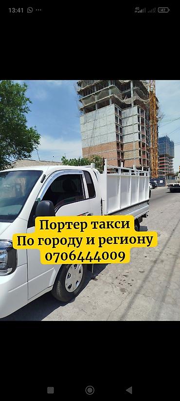 Услуга портера, вывоз мусор, вывоз мусор, вывоз мусор, вывоз мусор