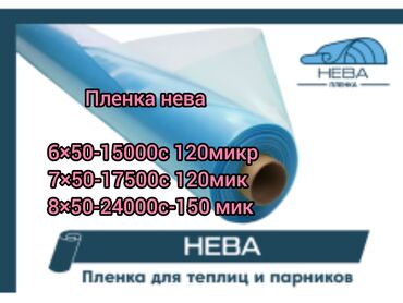 пленка от солнца: Пленка обладает всеми необходимыми характеристиками для успешной