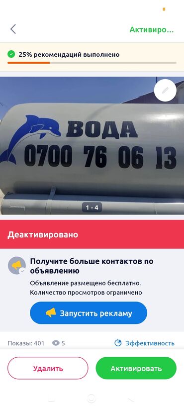 услуги электрика кара балта: Доставка питьевой воды 5 тон любой точки города Бишкек
