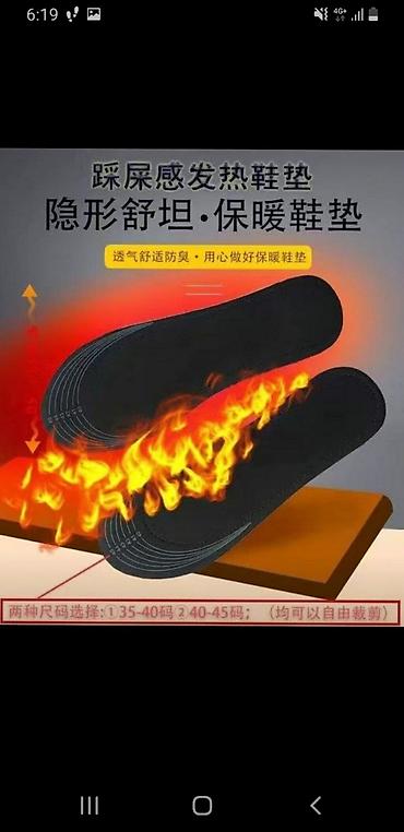 Спецодежда: Продаю электро стельки. Мужские и женские. Разогреваются до 35 — 3