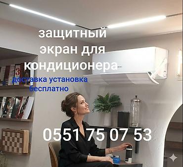 трекер авто: Доставка бесплатно установка бесплатно дефлектор для кондиционера — 7