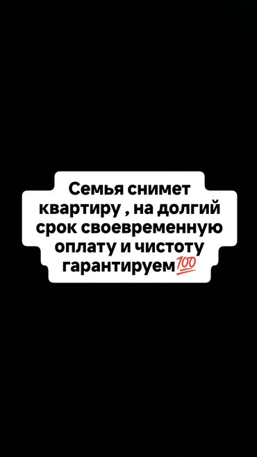 квартира берилет гез 2: 1 бөлмө, Менчик ээси, Чогуу жашоосу жок, Эмерексиз