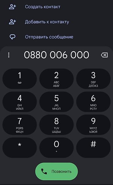 Продаю красивый номер 0880 00 60 00(МЕГА). Тариф Эксклюзив