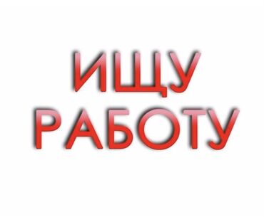 работа для художника: Ищу постоянную работу по субботам и воскресеньям или удаленно в будние