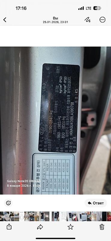 Kia: Kia K5: 2019 г., 2 л, Автомат, Газ, Седан — 19