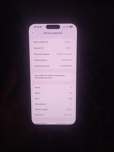 айфон 15 про 256гб: IPhone 15 Pro, Новый, 256 ГБ, Natural Titanium, Чехол, 83 % — 5