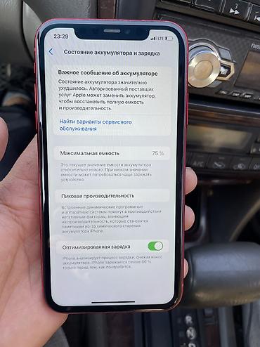 poco 3pro: IPhone 11, Б/у, 64 ГБ, Красный, Чехол, Кабель, 73 % — 8