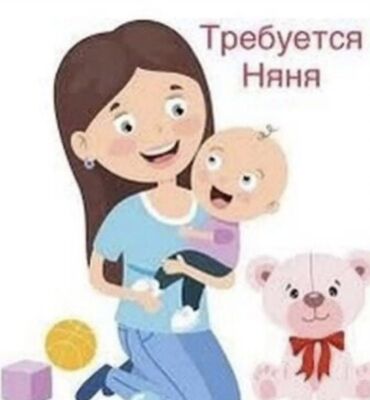 работа няня ош: Требуется Няня
