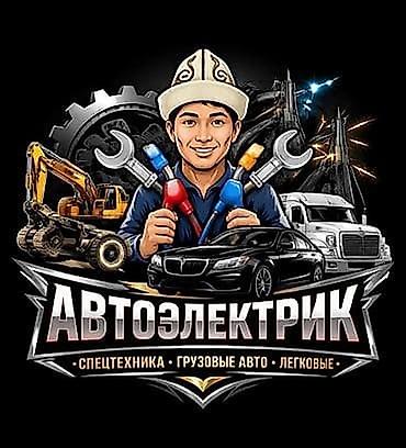 124 e500: Автоэлектрик — 1