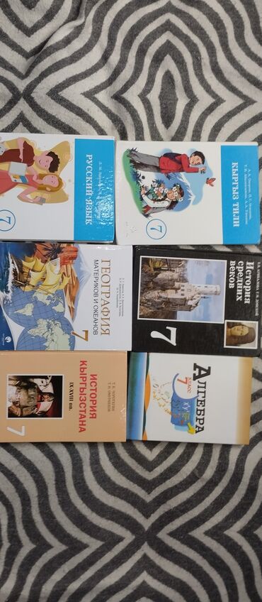 Книги, журналы, CD, DVD: Продаю учебники за 7 класс, такие как: Учебник русского языка, учебник