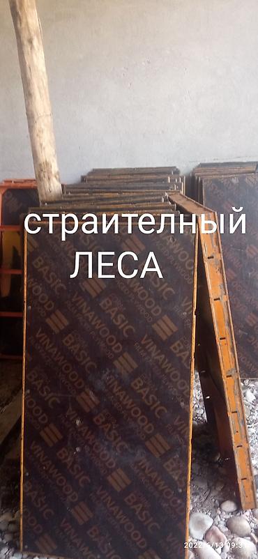 шубы дордой: Сдаю в аренду корейский ополубку опалубка арендага берилет дордой до — 5