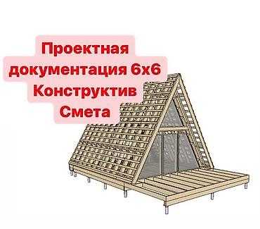 Беседки: Беседка Дерево — 5