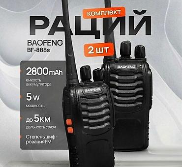 samsung galaxy fold: Baofeng BF-888s - профессиональная радиостанция с множеством функций и — 1