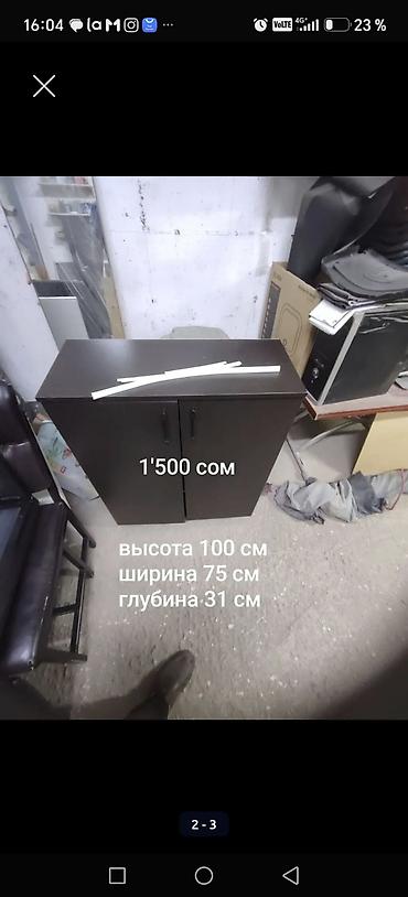 стол для кабинета: Письменный/офисный комплект мебели темного цвета. район Ж-Жолу — 2