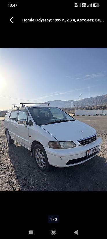 Honda Odyssey: 1999 г., 2.3 л, Автомат, Бензин, Минивэн at lalafo.kg Honda Odyssey: 1999 г., 2.3 л, Автомат, Бензин, Минивэн